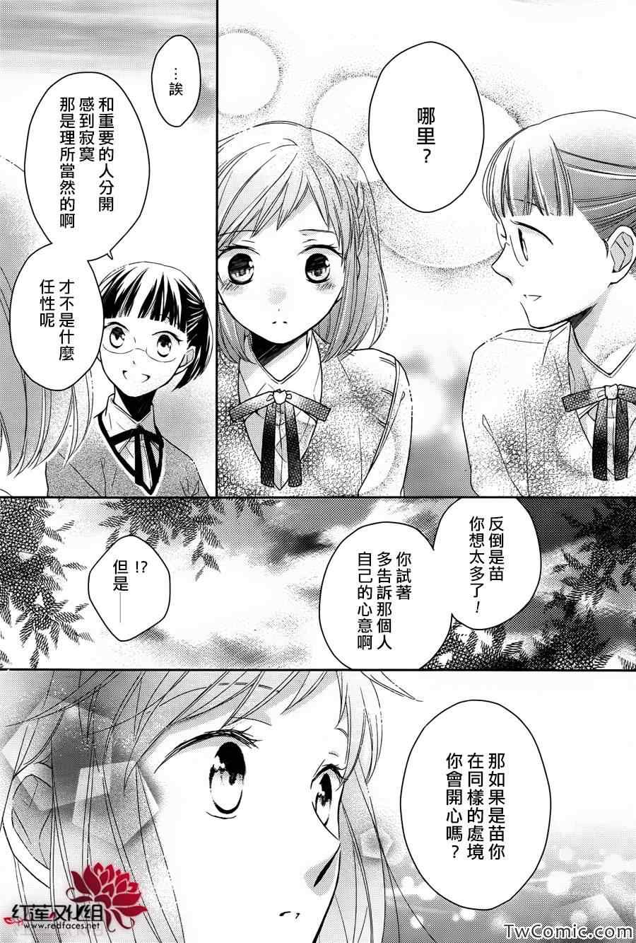 不完全父女关系漫画,第1话2图