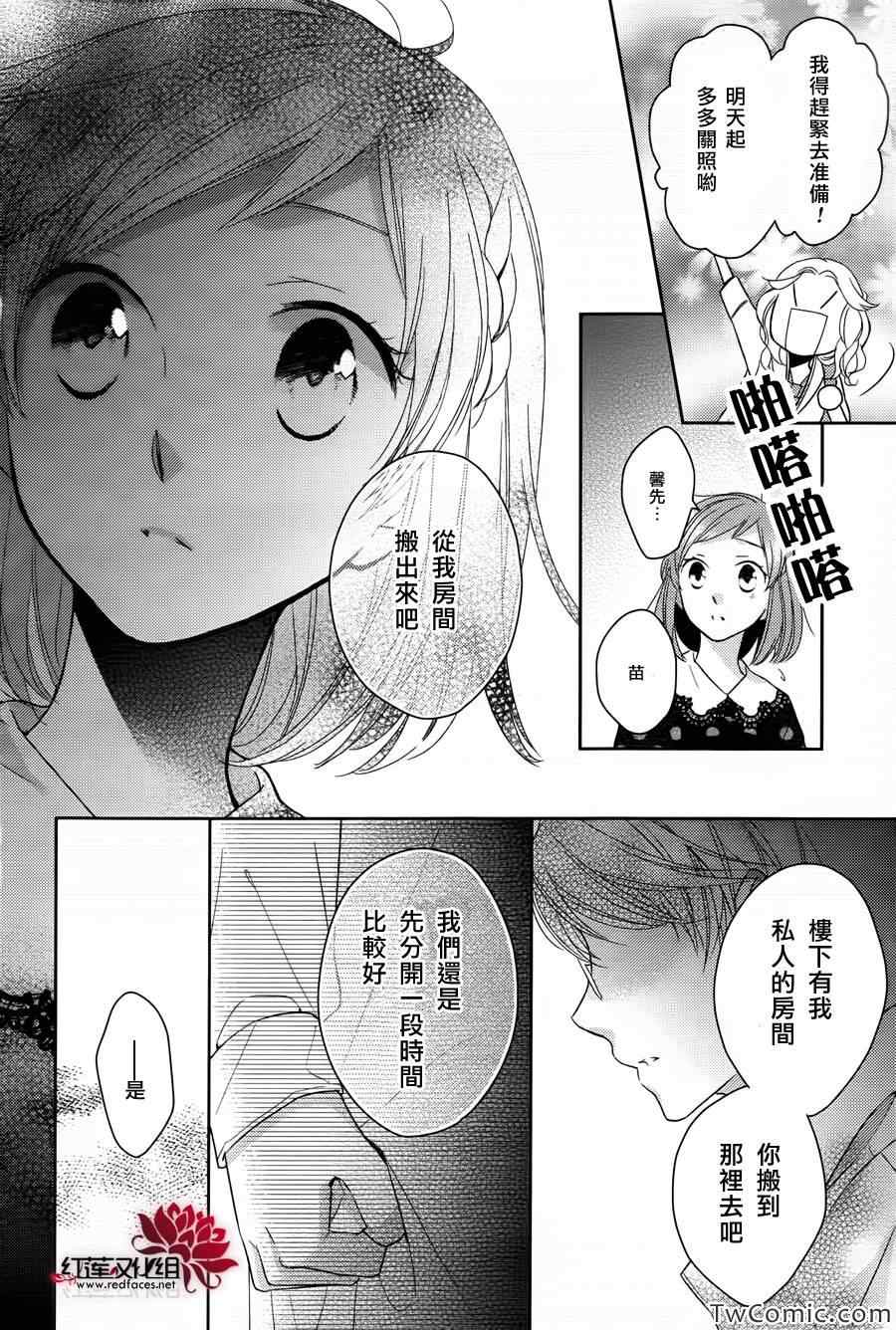 不完全父女关系漫画,第1话4图