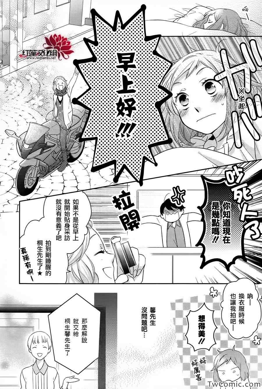 不完全父女关系漫画,第1话1图