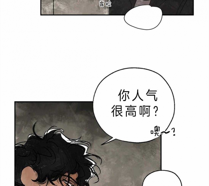 血之诅咒小说漫画,第10话4图