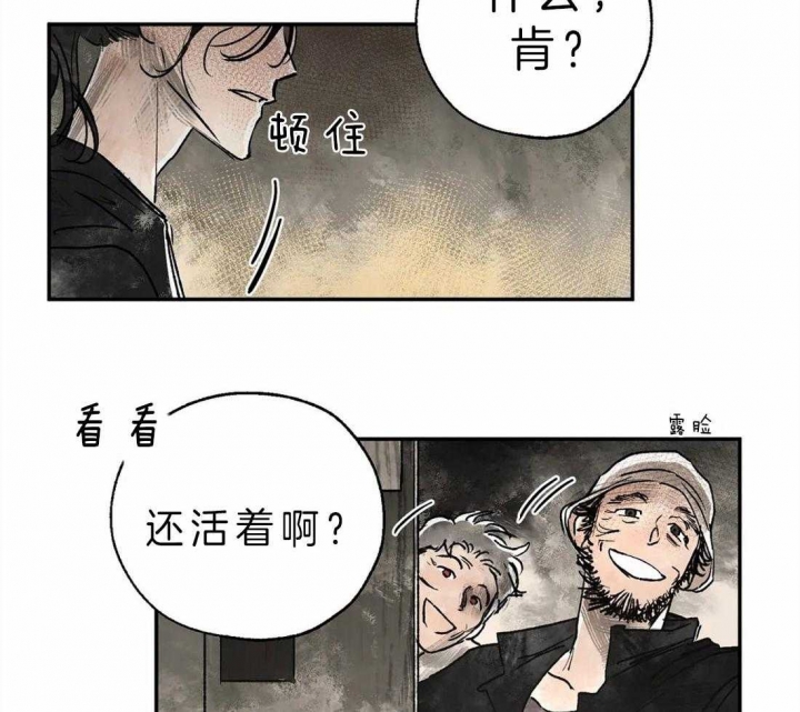 血之诅咒小说漫画,第10话3图