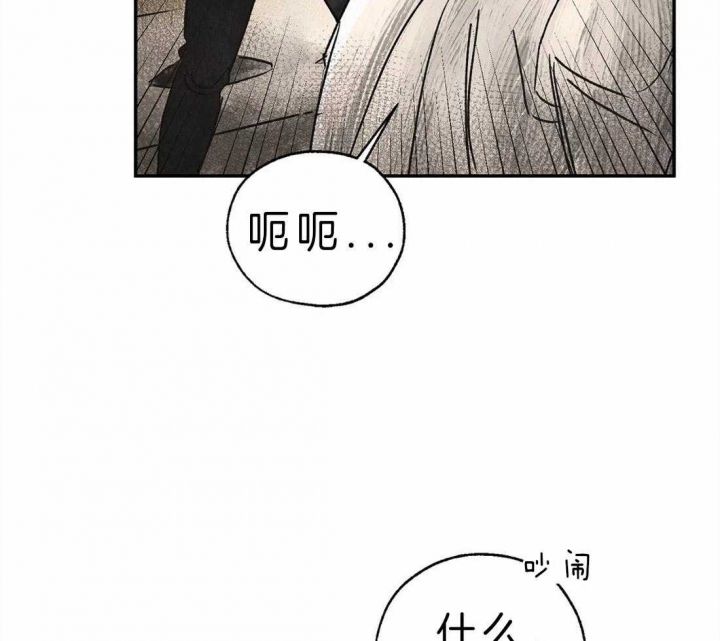 血之诅咒小说漫画,第10话2图