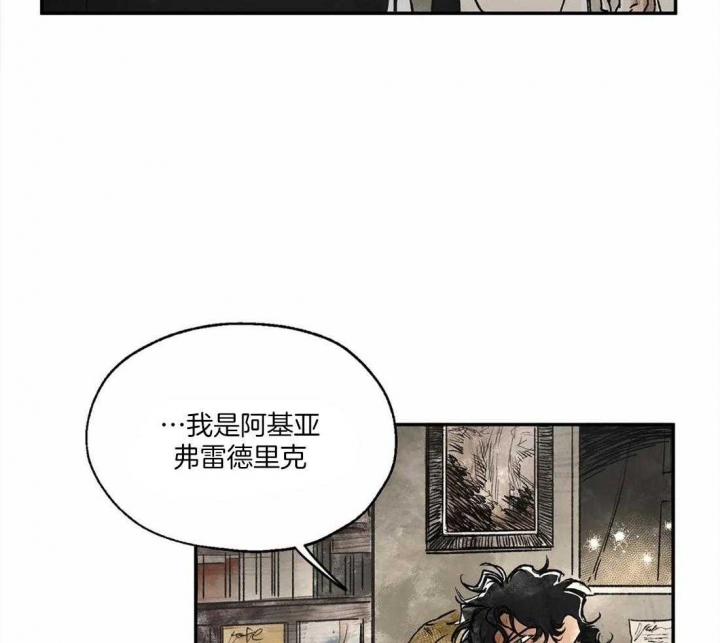 血之诅咒小说漫画,第10话4图