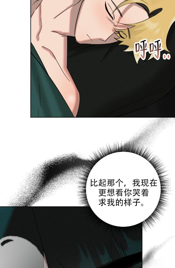 危险条约漫画,第10话4图