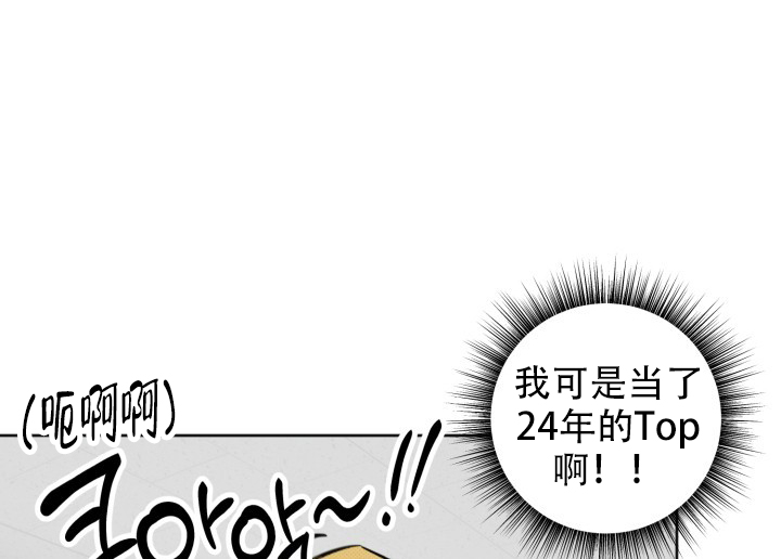 危险条约漫画,第3话5图