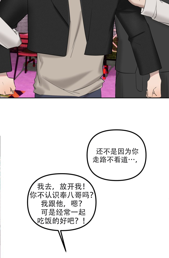 危险条约漫画免费下拉式漫画,第1话1图