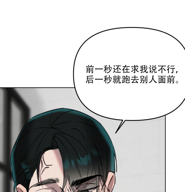 危险条约漫画,第8话3图