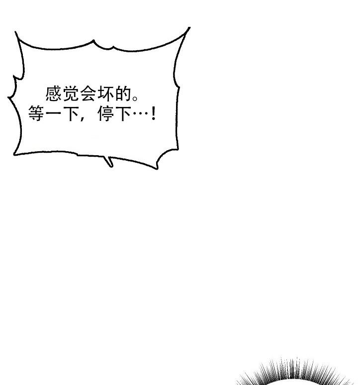 危险条约漫画,第10话4图