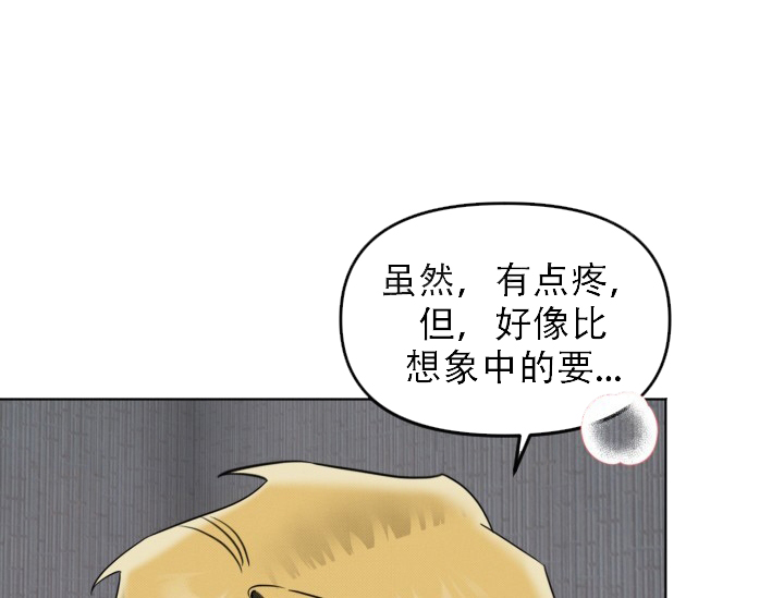 危险条约漫画,第6话3图