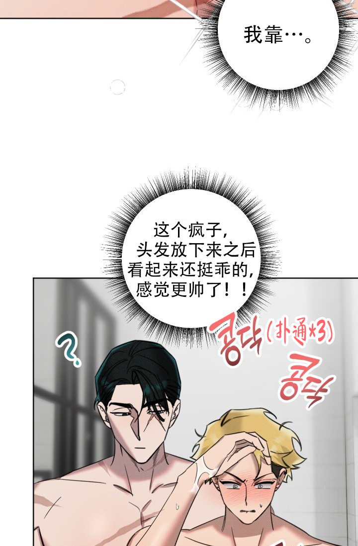 危险条约漫画,第8话3图