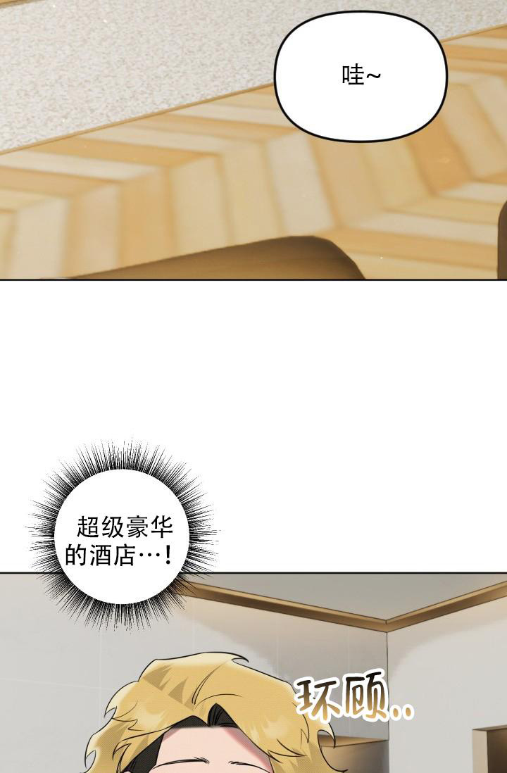 危险条约漫画,第4话3图