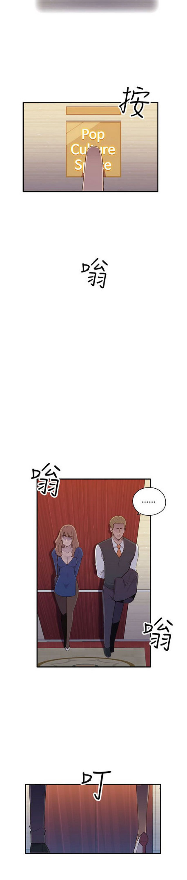 俱乐部3免费完整版漫画,第10话4图