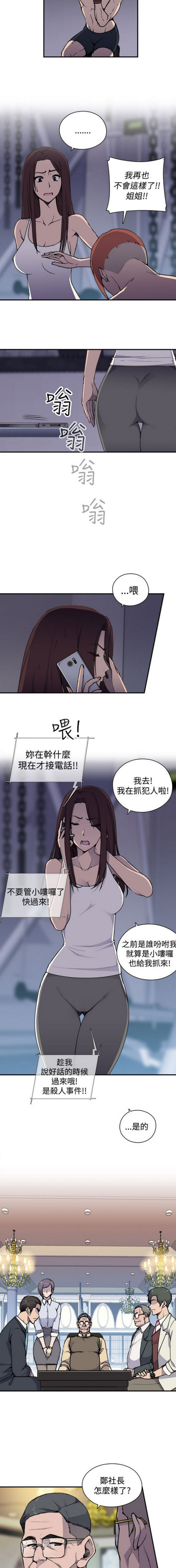 俱乐部英文怎么写漫画,第4话2图