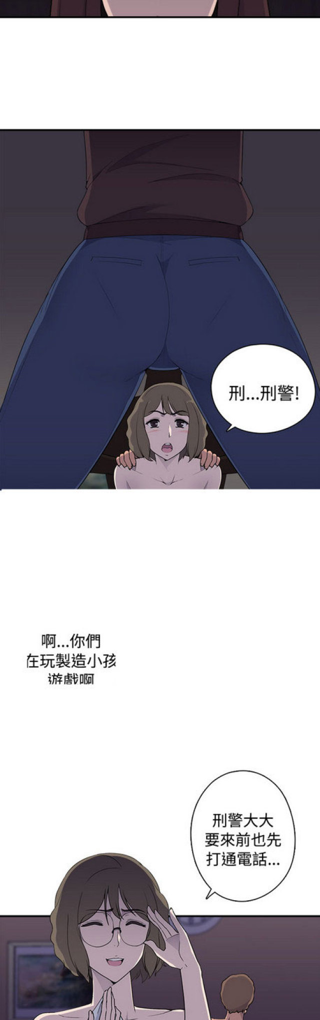 俱乐部名字大全要霸气漫画,第8话2图