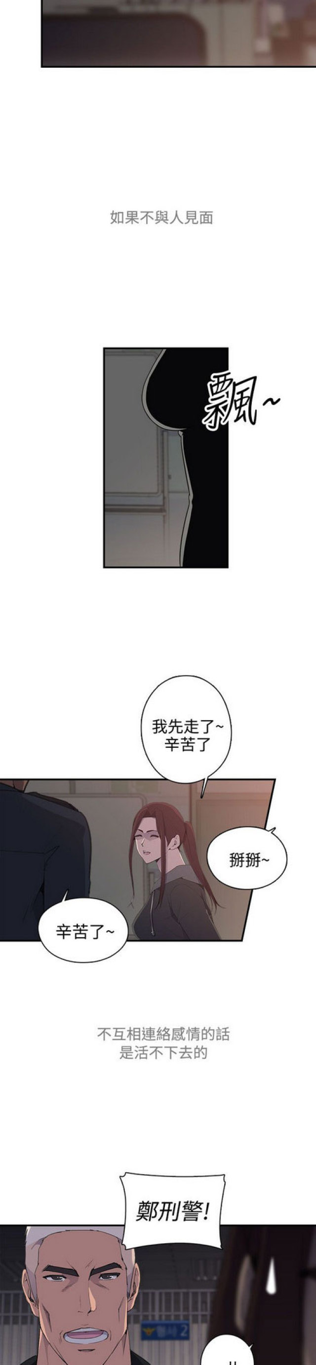 俱乐部3免费完整版漫画,第10话2图