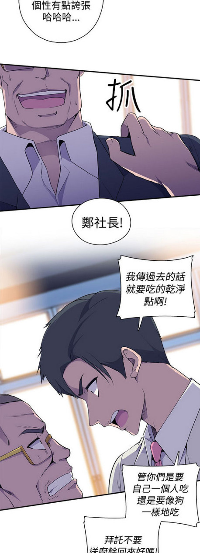 俱乐部英文怎么写漫画,第4话2图