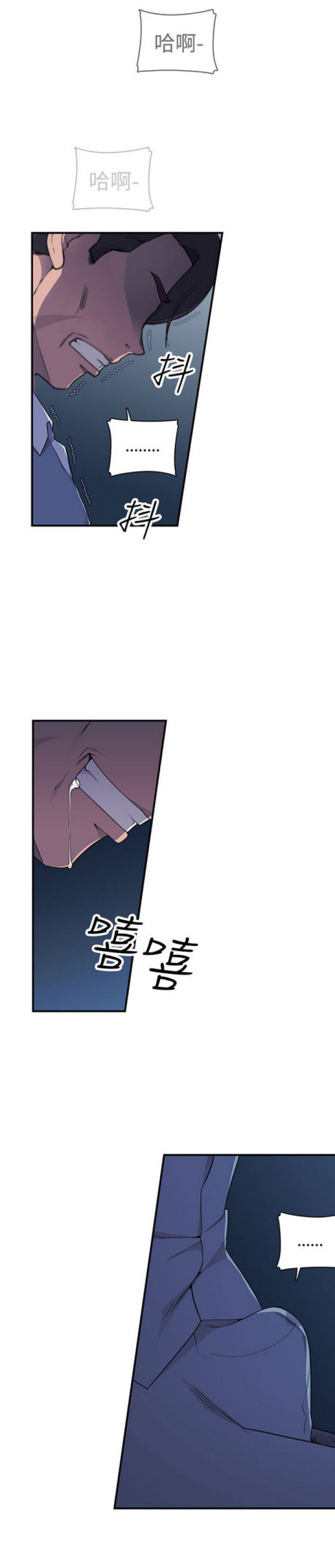 俱乐部起名漫画,第3话2图