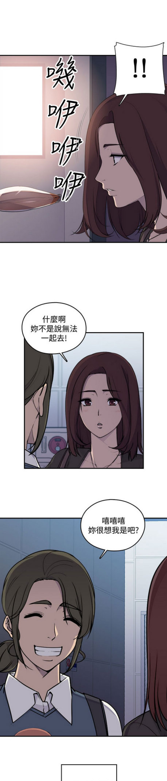 俱乐部友谊赛直播足球漫画,第1话4图