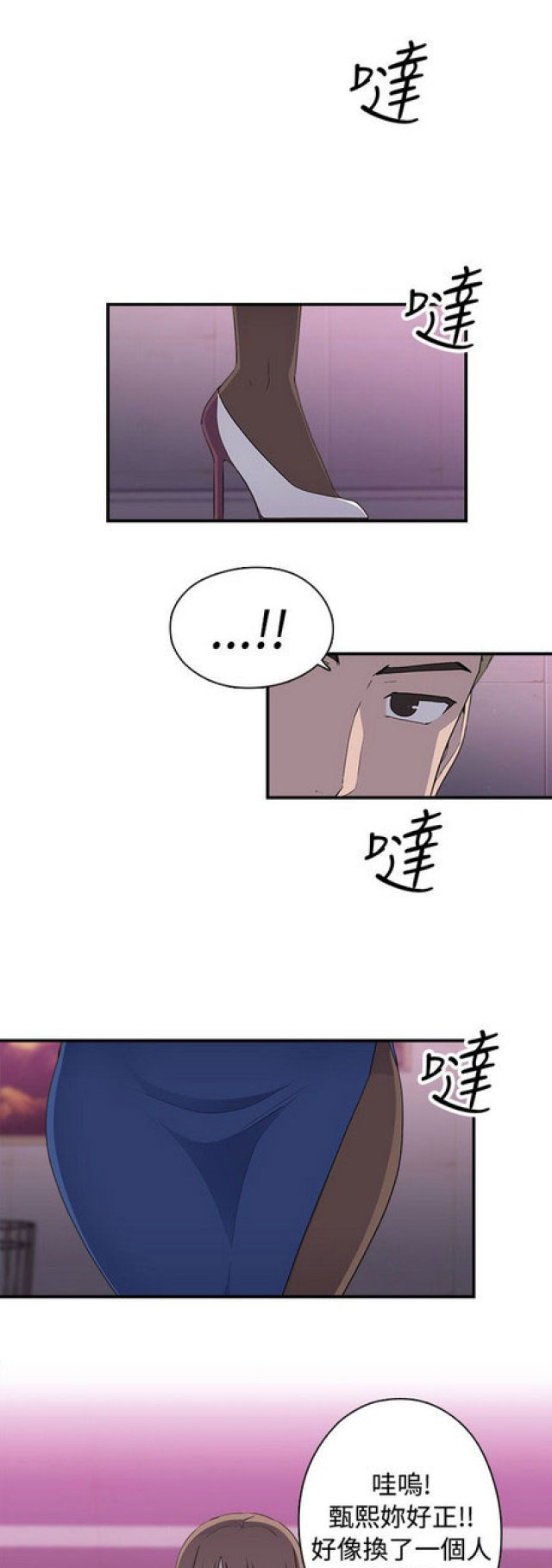 俱乐部3免费完整版漫画,第10话1图