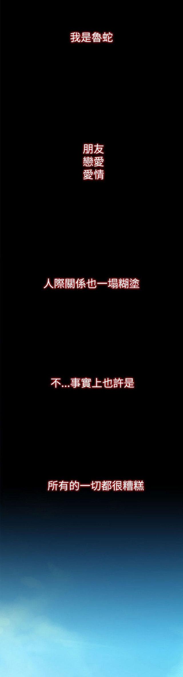 俱乐部友谊赛直播足球漫画,第1话1图