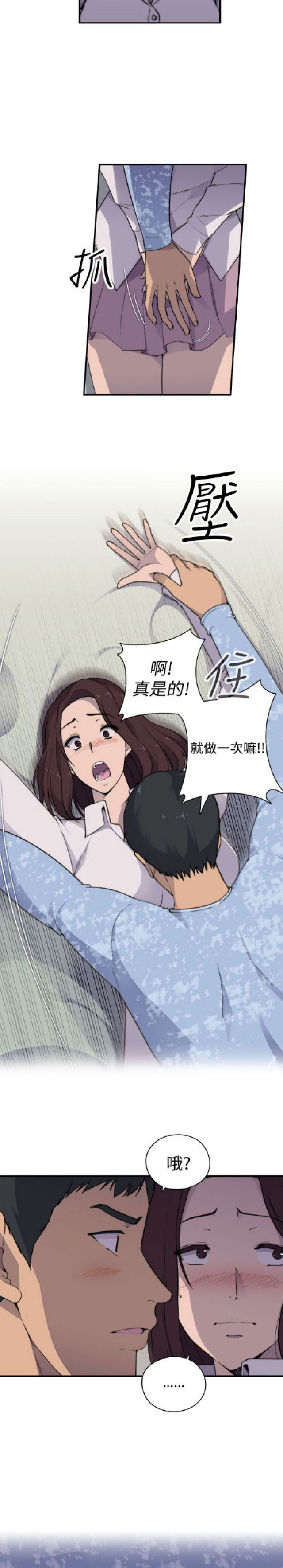 俱乐部3免费完整版漫画,第2话2图