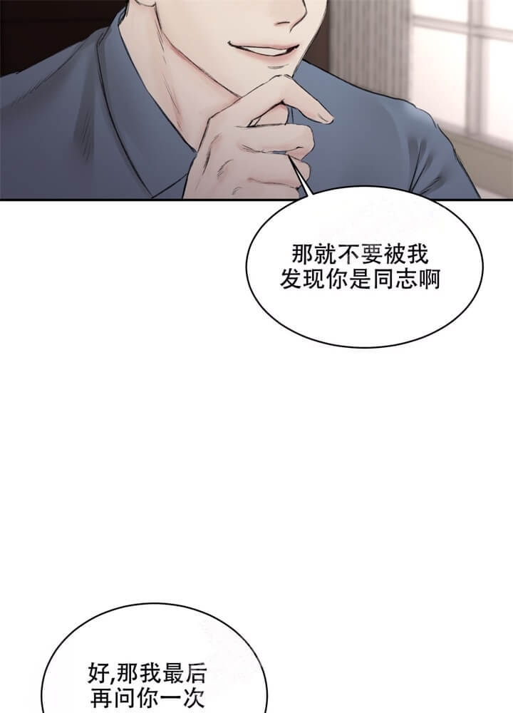 恶魔的低语时视频漫画,第5话4图