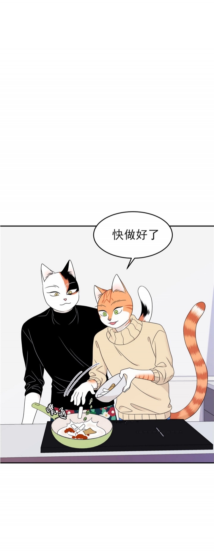 蓝色计划漫画全集漫画,第11话4图