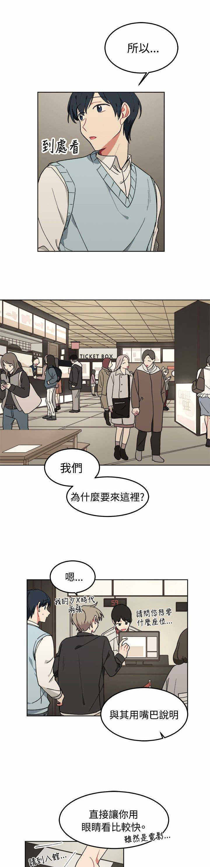 为你改造漫画在线阅读漫画,第7话1图