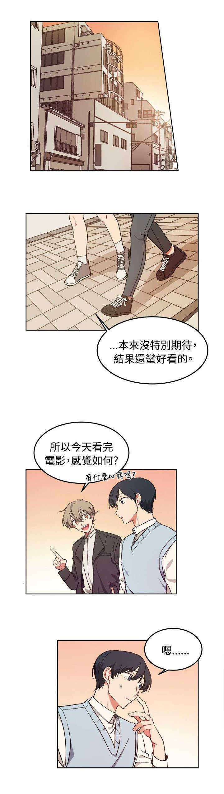 为你改变却变不了漫画,第7话5图