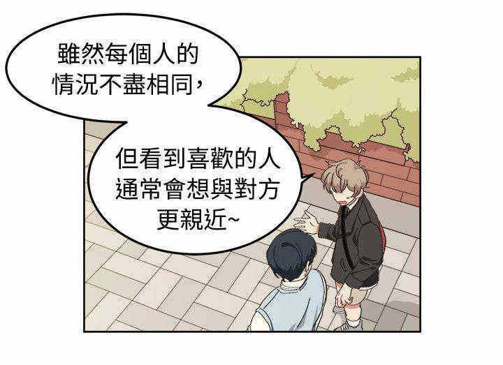 为你改变却变不了漫画,第7话2图