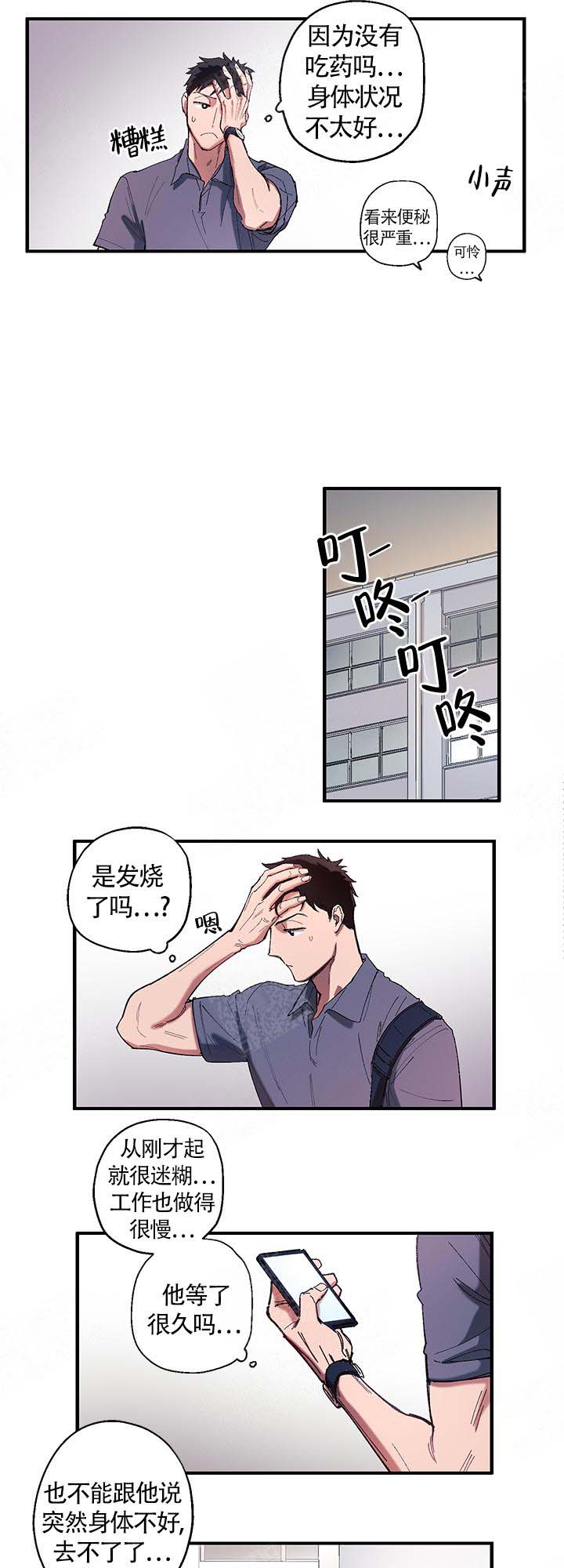 老师帮女生做瑜伽漫画,第2话1图