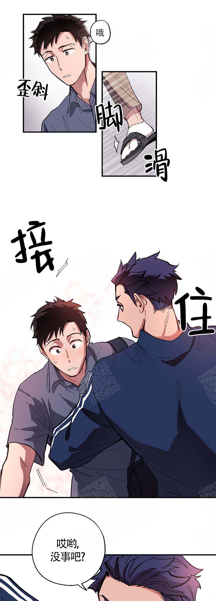 老师帮女生做瑜伽漫画,第2话3图