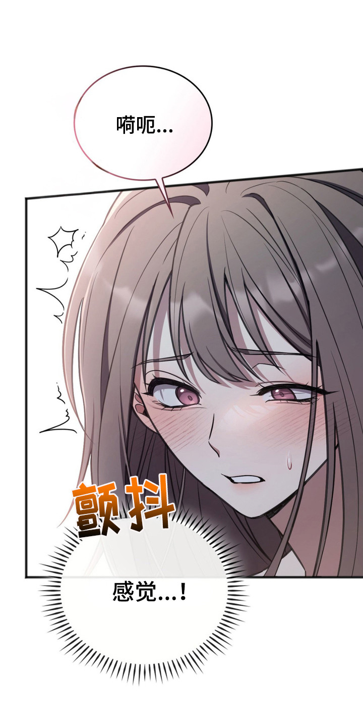 影岛留情漫画,第7话1图