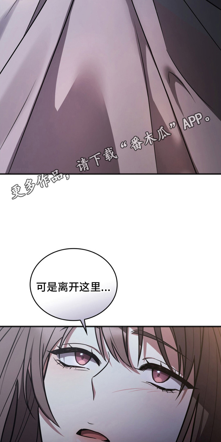 影岛留情漫画,第4话5图