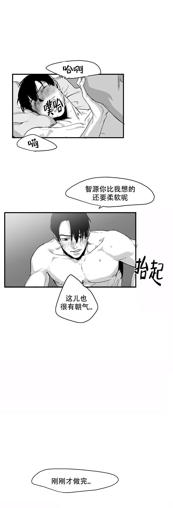 晚上的事儿谁知道漫画漫画,第5话1图