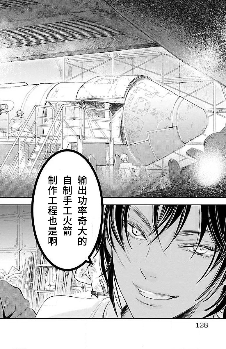 为了不让你死去的故事漫画,第9话1图