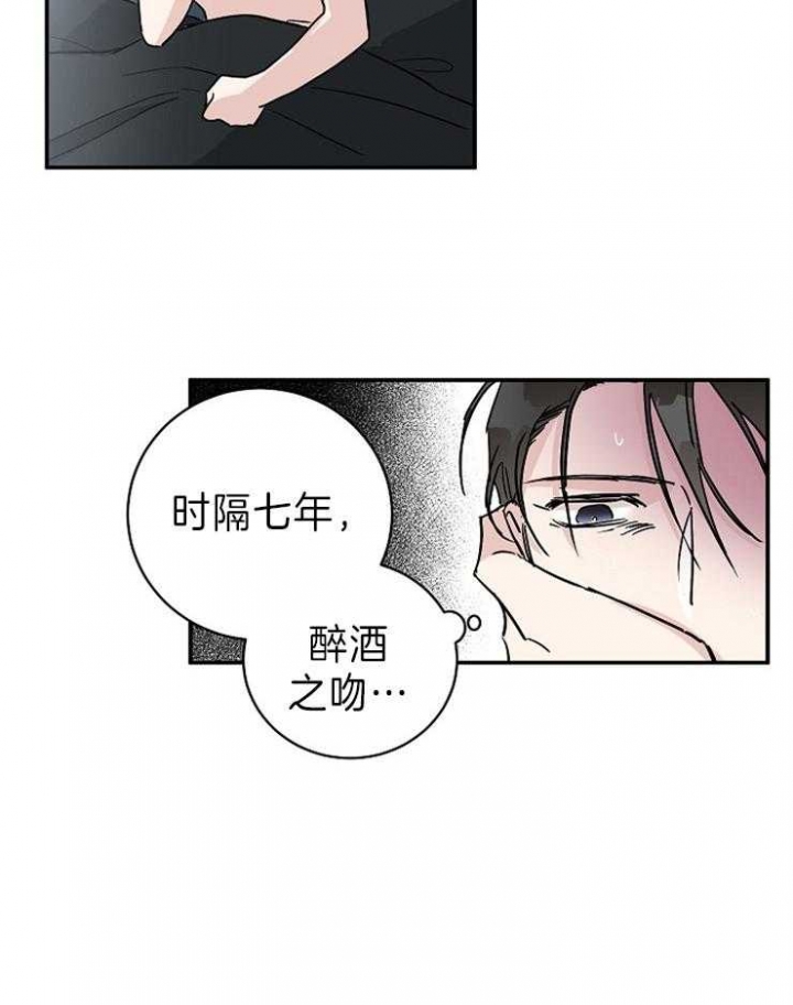 Come for漫画,第11话4图