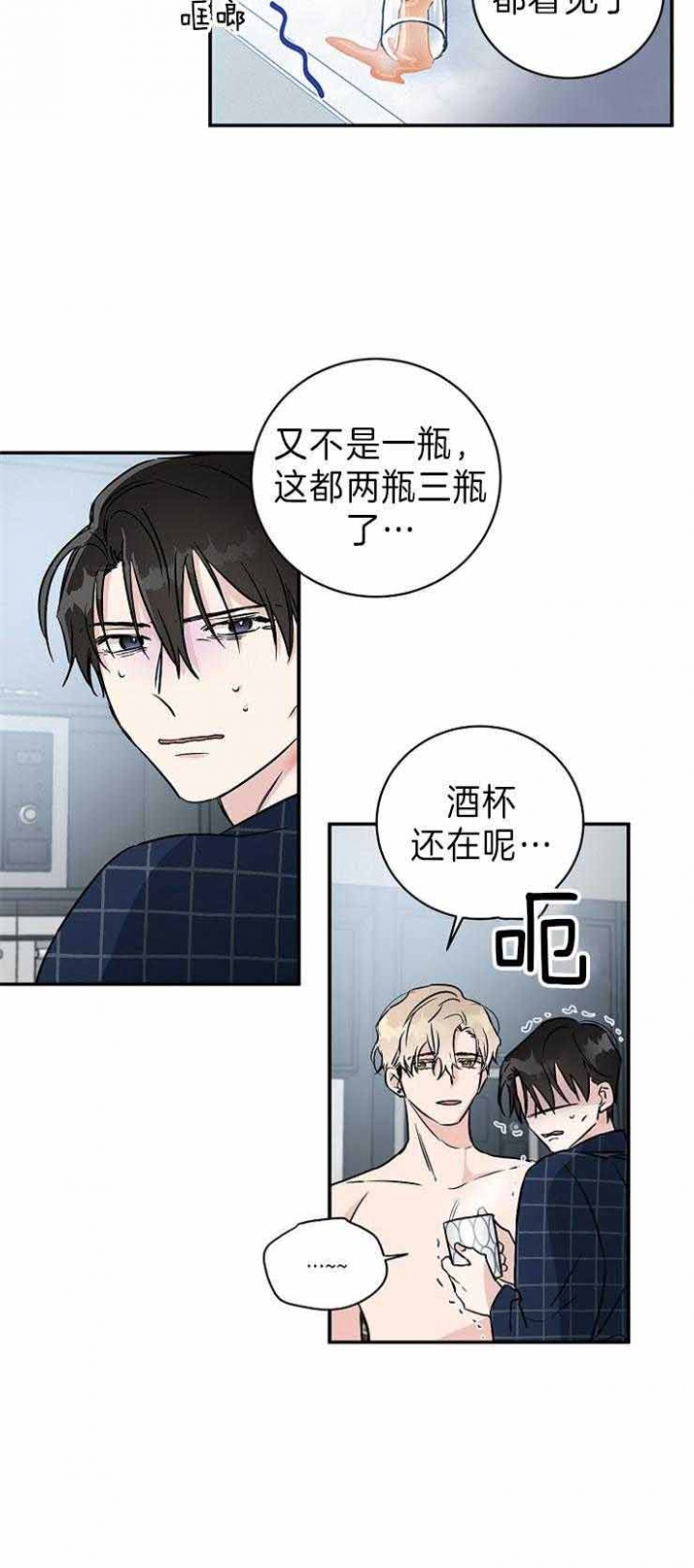 Come for漫画,第11话5图