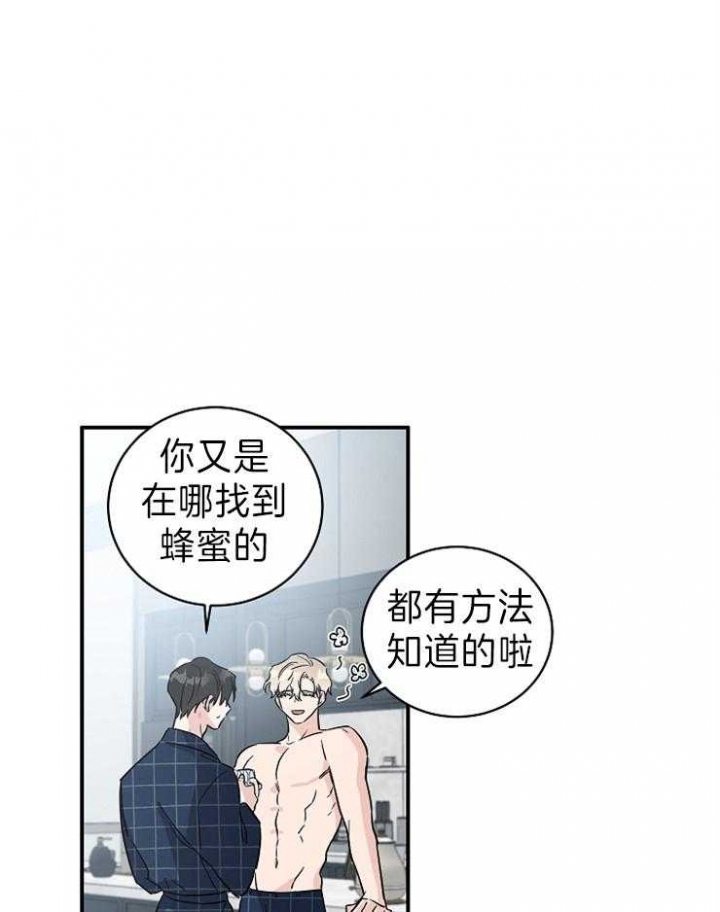 Come for漫画,第11话5图