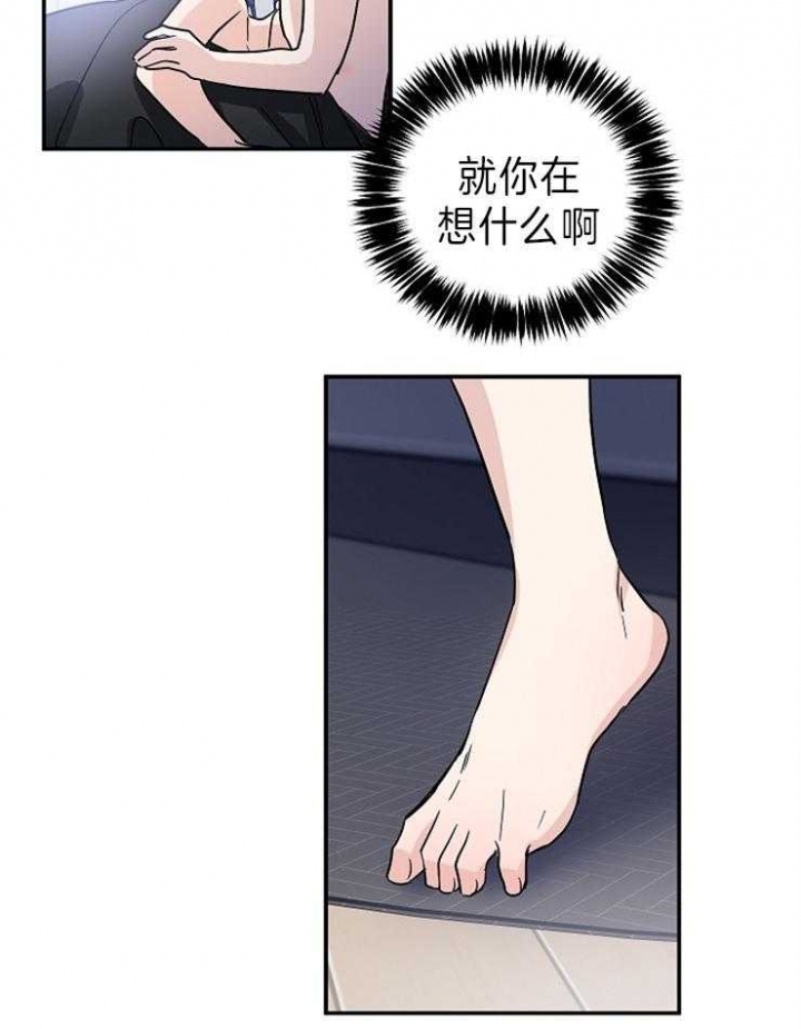 Come for漫画,第11话4图