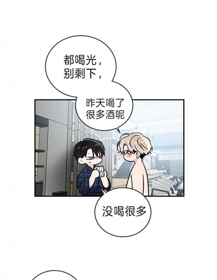 Come for漫画,第11话3图