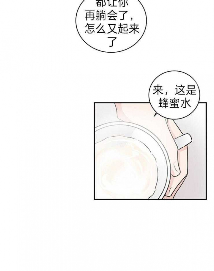 Come for漫画,第11话4图