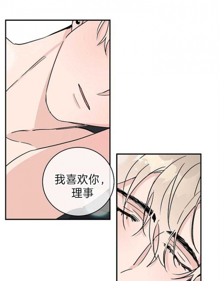 Come for漫画,第11话2图