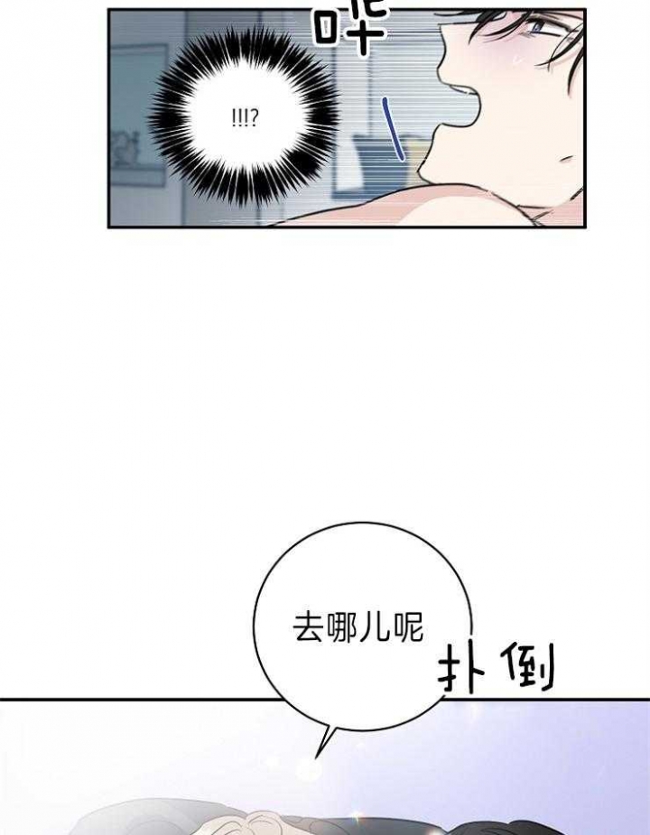 Come for漫画,第11话1图