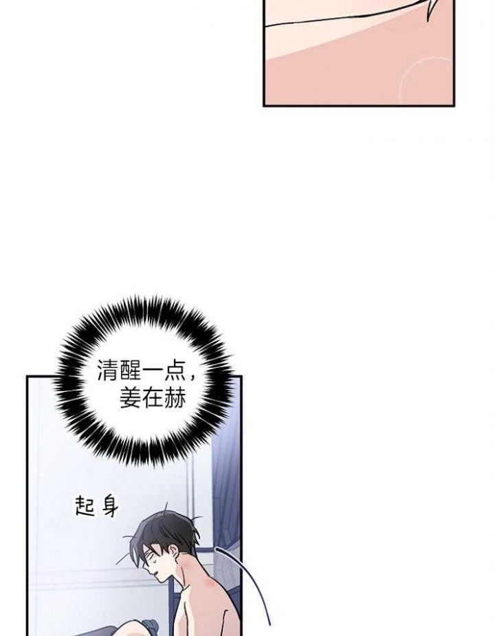 Come for漫画,第11话3图