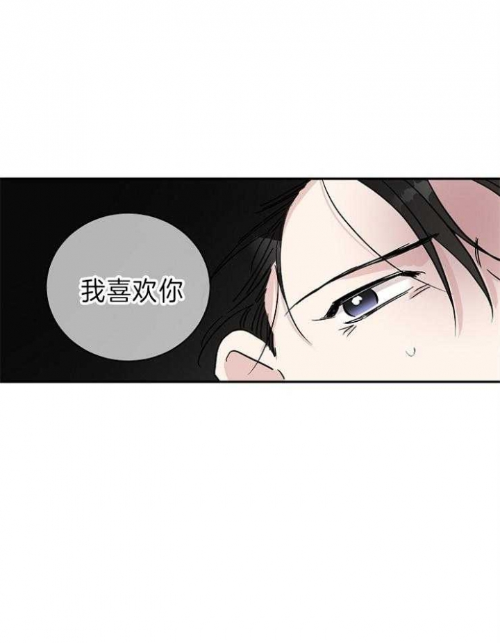 Come for漫画,第11话1图