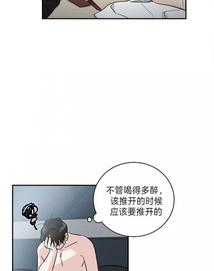 Come for漫画,第11话3图