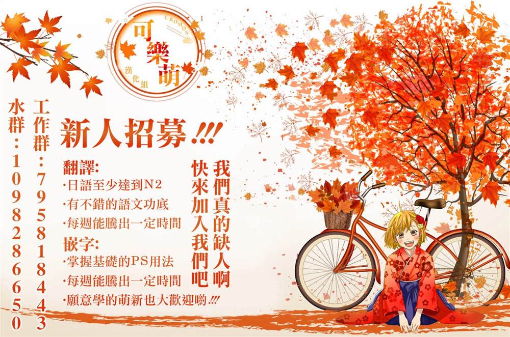 家庭教师太XX，已经学不进去了~漫画,第7话3图