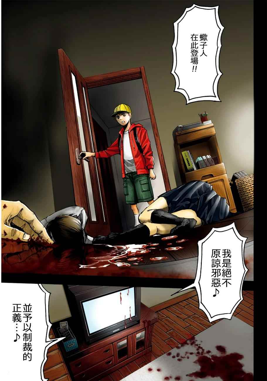 追缉线索：科搜研法医研究员的追想漫画,第1话3图