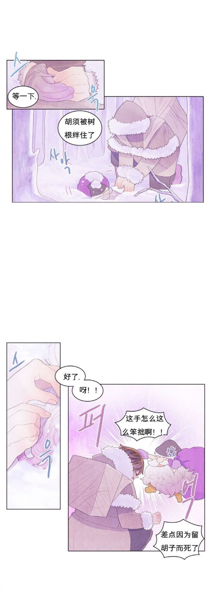 魔幻城堡里的景象漫画,第1话4图